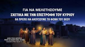 Christian Movie Clip Apo Ton 8rono Reei To Ydwr Ths Zwhs 3 In 2020 Lord Christian Movies Christian Videos