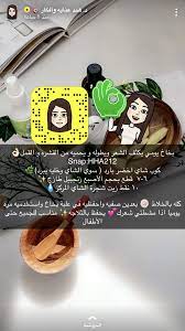 pin by zhraalwfy on عناية diy hair treatment natural skin care diy pretty skin care