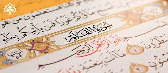 Dijenengaké al qalam' kang tegesé pèn dijupuk saka tembung al qalam kang anaing ayat pisanan surat iki. Surah Qalam The Prophet And The Disbelievers Islam4u