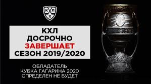 Включает в себя четыре раунда: Khl Ubrala Slova Obladatel Kubka Gagarina Opredelen Ne Budet S Illyustracii K Zaversheniyu Sezona Hokkej Sports Ru