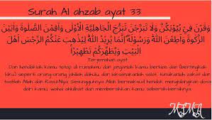 With our al quran explorer feature, just with a tap you can select the surah you want to recite. ÙˆÙ„Ø§ ØªØ¨Ø±Ø¬Ù† ØªØ¨Ø±Ø¬ Ø§Ù„Ø¬Ø§Ù‡Ù„ÙŠØ© Potongan Surah Al Ahzab Ayat 33 Tersebutmengandung Larangan Tentang Brainly Co Id