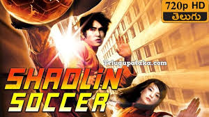 Nonton film shaolin soccer (2001) subtitle indonesia streaming movie download gratis online. Shaolin Soccer 2001 720p Bdrip Multi Audio Telugu Dubbed Movie Shaolin Soccer Shaolin Soccer