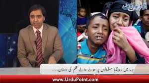 Burma Main Rohingya Musalmanon Par Hone Walay Zulm O Sitam Ki Dastaan Youtube Click aici pentru a te autentifica. burma main rohingya musalmanon par hone walay zulm o sitam ki dastaan