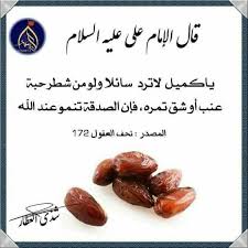 Pin By Msar On اطعمة في احديث اهل البيت عليه السلام Imam Ali Quotes Mixed Feelings Quotes Ali Quotes