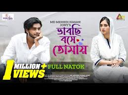 Bhabchi Boshe Tomay | ভাবছি বসে তোমায় | Arosh Khan | Tania ...