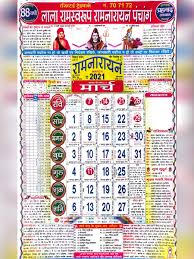 Download or save as pdf. Lala Ramswaroop Calendar May 2021 Pdf