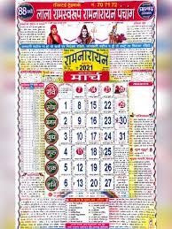 Get step by step information about lala ramswaroop calendar 2021 pdf file free download. Lala Ram Swarup Calendar 2021 Pdf Month Calendar Printable
