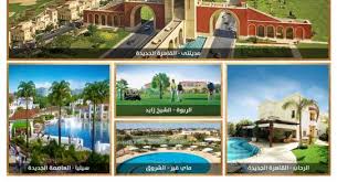 مجموعة طلعت مصطفى استاندرد خدمات ما بعد البيع فى مصر. Ø·Ù„Ø¹Øª Ù…ØµØ·ÙÙ‰ ØªÙˆØ§ØµÙ„ ØµØ¯Ø§Ø±Ø© Ù…Ø¨ÙŠØ¹Ø§Øª Ø§Ù„Ø¹Ù‚Ø§Ø±Ø§Øª ÙÙŠ Ù…ØµØ± Ø¨Ø¥Ø¬Ù…Ø§Ù„ÙŠ 16 6 Ù…Ù„ÙŠØ§Ø± Ø¬Ù†ÙŠÙ‡ ÙÙŠ 2020 Ø§Ù‚ØªØµØ§Ø¯ Ø§Ù„ÙˆØ·Ù†