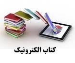 Image result for ‫دانلود کتاب مدیریت دانش احمدی و صالحی‬‎