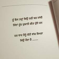 Pin By Jagvir On Shayari Poetry True Quotes General Knowledge Book Punjabi Poetry