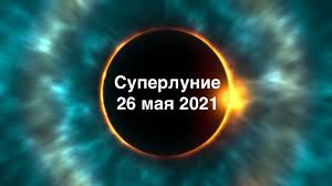 Полная фаза затмения будет продолжаться 14 с половиной минут. Pselezneqjnejm