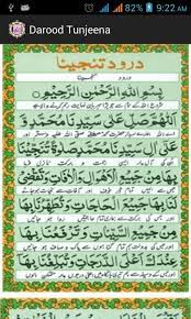 Darood Tanjeena For Android Apk Download Thou may clean us of all evils and thanks for which thou may grant us high tabjeena and high rank. darood tanjeena for android apk download