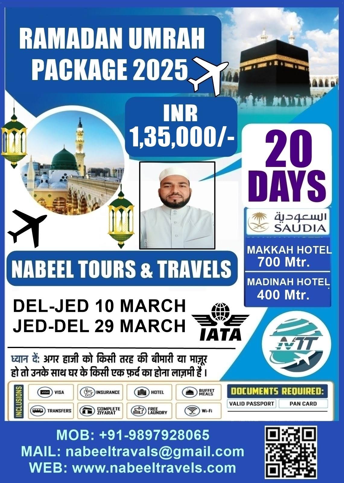 20 DAYS RAMADAN UMRAH PACKAGE product image