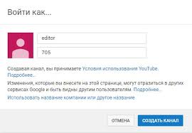 Kak Sozdat Kanal Na Youtube Dlya Biznesa V 2019 Poshagovaya Instrukciya Pressfeed Zhurnal