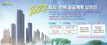 LH, 올해 분양주택 총 6353가구 공급… 20일 설명회 개최 - 머니S