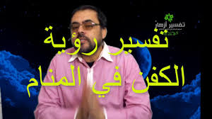 تفسير رؤية الكفن بالمنام لابن سيرين. ØªÙØ³Ø± Ø§Ù„Ø£Ø­Ù„Ø§Ù… Ø±Ø¤ÙŠØ© Ø§Ù„ÙƒÙÙ† ÙÙŠ Ø§Ù„Ù…Ù†Ø§Ù… Youtube
