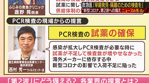 ( かの あきら ) 年齢. é™°æ€§ã‚'ç¢ºèªã™ã‚‹æ¤œæŸ»ã‚' æ–°åž‹ã‚³ãƒ­ãƒŠç¬¬2æ³¢ã¸ã®æè¨€ æ—¥æ›œã‚¹ã‚¯ãƒ¼ãƒ— Bsæœæ—¥