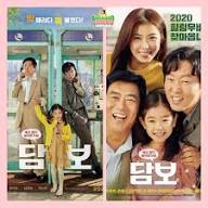 Pawn Korean movie 2020 ( iya gue telat baru nonton pelem ini 😂) Gue mau curhat dikit... Setelah penthouse 1 tamat, gue cuma nonton mr queen doang karena emang lagi sibuk real