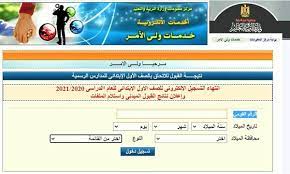 موقع مديرية التربيه والتعليم بالجيزة. Gnbdbhnpe19gzm