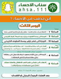 عبدالله السعي د On Twitter في العارضه مساء الخير جميع ا تشهد الأحساء بفضل من الله اقبال متزايد من الزائرين لذا أحبتي سنجتهد بأن نجمع تحت هذه التغريدة أماكن تستحق الزيارة في الأحساء فأنا