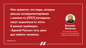 Победитель внутрипартийных выборов затем соревнуется с кандидатами от других партий в ходе основных. Gazeta Ru On Twitter Vitalij Milonov Pohvalil Eks Solistku Tatu Za Zhelanie Uchastvovat V Prajmeriz Edinoj Rossii Po Ego Mneniyu Pevica Ranshe Ne Prodvigala Ideologiyu Lgbt Eto Prosto Byl Eyo Scenicheskij Obraz Https T Co Xeejanvfnw Https T Co