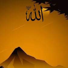 Pin By Ismail Pkp On Allah In 2021 Home Decor Decals Decor Wallpaper