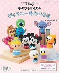 Cord knitting method 19 crocheting method subtitle explanation. Palm Size Disney Amigurumi Mascots Japanese Crochet Knitting Craft Book Japan Ebay