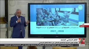 We did not find results for: Cbc Egypt Ø¨Ø« Ù…Ø¨Ø§Ø´Ø± Ù…Ø¤ØªÙ…Ø± ÙˆØ²ÙŠØ± Ø§Ù„ØªØ±Ø¨ÙŠØ© ÙˆØ§Ù„ØªØ¹Ù„ÙŠÙ… Ù„Ù„Ø¥Ø¹Ù„Ø§Ù† Ø¹Ù† Ø®Ø·Ø© Ø§Ù„Ø¹Ø§Ù… Ø§Ù„Ø¯Ø±Ø§Ø³ÙŠ Ø§Ù„Ø¬Ø¯ÙŠØ¯ Facebook