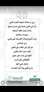 pin by hnoreen on quotes اقتباسات quotes word search puzzle words