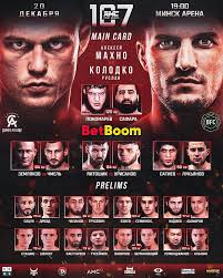 Live Combat Sport Schedule: 12/14