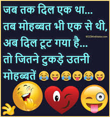55 funny status images for whatsapp, facebook, photo gallery download. Funny Hindi Images Download For Whatsapp