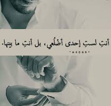 cases love romantic حالات حب cases love romantic اجمل صور صور حالات واتس اب حالات حالات واتس romantic words beautiful arabic words arabic love quotes