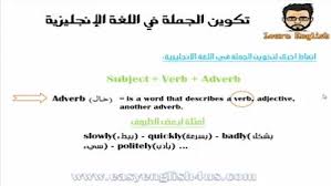 Degourdi بار ع تكوين الجملة في اللغة الانجليزية