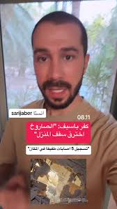 Sari Jaber ساري جابر (@sarijaber111)