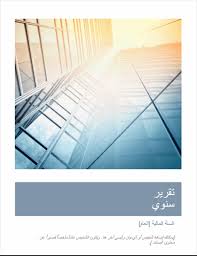 تحميل نموذج بحث فارغ مسطر للطباعه و الكتابة يدويا pdf word لمن يعانى من الكتابه على نماذج الوزارة الغير مسطرة بوابة مولانا. Ø§Ù„Ø£ÙˆØ±Ø§Ù‚ Ø§Ù„Ø¨Ø­Ø«ÙŠØ© ÙˆØ§Ù„ØªÙ‚Ø§Ø±ÙŠØ± Office Com