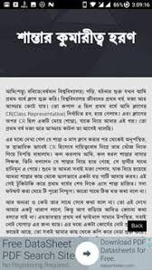 ক ম র ম য র স থ Bangla Choti Golpo ব ল চট For Android Apk Download Free Ebooks Download Books Free Pdf Books Books Free Download Pdf