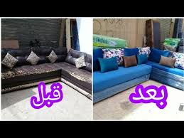 تغليف سيجور قديم ليصير سيجور مودرن إعادة تدوير كنب قديم Youtube