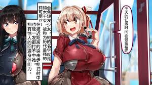 H漫】Lycoris Ecchi de Chianiji!? ~Kanransha Date, Misshitsu Haramase Jiken~  Chisa x Taki【情色漫画】 >> Hentai-One