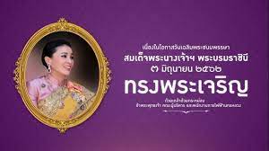 โปรโทรศัพท์ดีแทค โปรมือถือ ราคาเครื่องพร้อมส่วนลดสำหรับ iphone samsung oppo vivo realme xiaomi พร้อมโปรผ่อนชำระ และ ประกันศูนย์ พร้อมจัดส่งฟรี ทั่วประเทศ. à¸—à¸£à¸‡à¸žà¸£à¸°à¹€à¸ˆà¸£ à¸ 3 à¸¡ à¸– à¸™à¸²à¸¢à¸™ 2562
