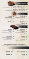 منيو و رقم دليفرى مطعم الصباحي للمشويات و المأكولات البحرية مصر منيو ايجبت