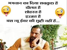 These might be dirty funny jokes that you can only share with other adults, but they will laugh so hard that they will cry. Funny New Year Memes 2021 Hindi Mundolocokonguii