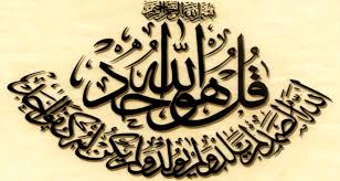 Read and learn surah ikhlas with translation and transliteration to get allah's blessings. Tafsir Surah Al Ikhlas Islam21c