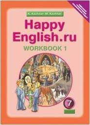 гдз по английскому языку 7 класс афанасьева Student S Book Gdz Po Anglijskomu Yazyku 7 Klass Rabochaya Tetrad Kaufman Chast 1