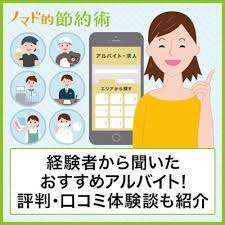 体験談 副業のおすすめアイデア22種類を解説 サラリーマンや女性olでもできる方法を紹介 ノマド的節約術 節約術 ノマド 節約
