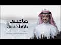 اخوي عزوتي وتاج راسي youtube. Ø¹Ø²ÙˆØªÙŠ Ùˆ ØªØ§Ø¬ Ø±Ø§Ø³ÙŠ Mp3