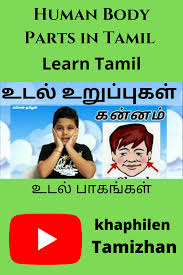Pin On Tamil Learning