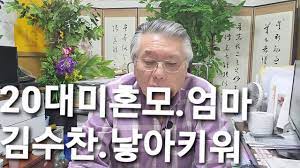 (충격)딸을 죽이고 인육까지 먹은 엄마. 20ì„¸ ë¯¸í˜¼ëª¨ ì—„ë§ˆ ê¹€ìˆ˜ì°¬ ë‚³ì•„í‚¤ì›Œ ê°€ìˆ˜ ê¹€ìˆ˜ì°¬ ì¸ì²œìž'ëª…ì†Œ ì¸ì²œì² í•™ê´€ ì¼ì‚°ìž'ëª…ì†Œ ì¼ì‚°ì² í•™ê´€ ì„œìš¸ìž'ëª…ì†Œ ì„œìš¸ì² í•™ê´€ Youtube