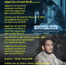 Chordify gives you the chords for any song. à¶œ à¶´ à¶­ Gee Potha The Book Of Sinhala Songs Home Facebook