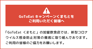 Последние твиты от ケイン・ヤリスギ「♂」 (@kein_yarisugi). Gotoeatã‚­ãƒ£ãƒ³ãƒšãƒ¼ãƒ³ãã¾ã‚‚ã¨ å…¬å¼ ç†Šæœ¬çœŒå†…ã§ä½¿ãˆã‚‹ãŠå¾—ãªé£Ÿäº‹åˆ¸