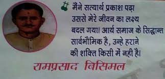 Rashtriya Arya Nirmatri Sabha | Facebook
